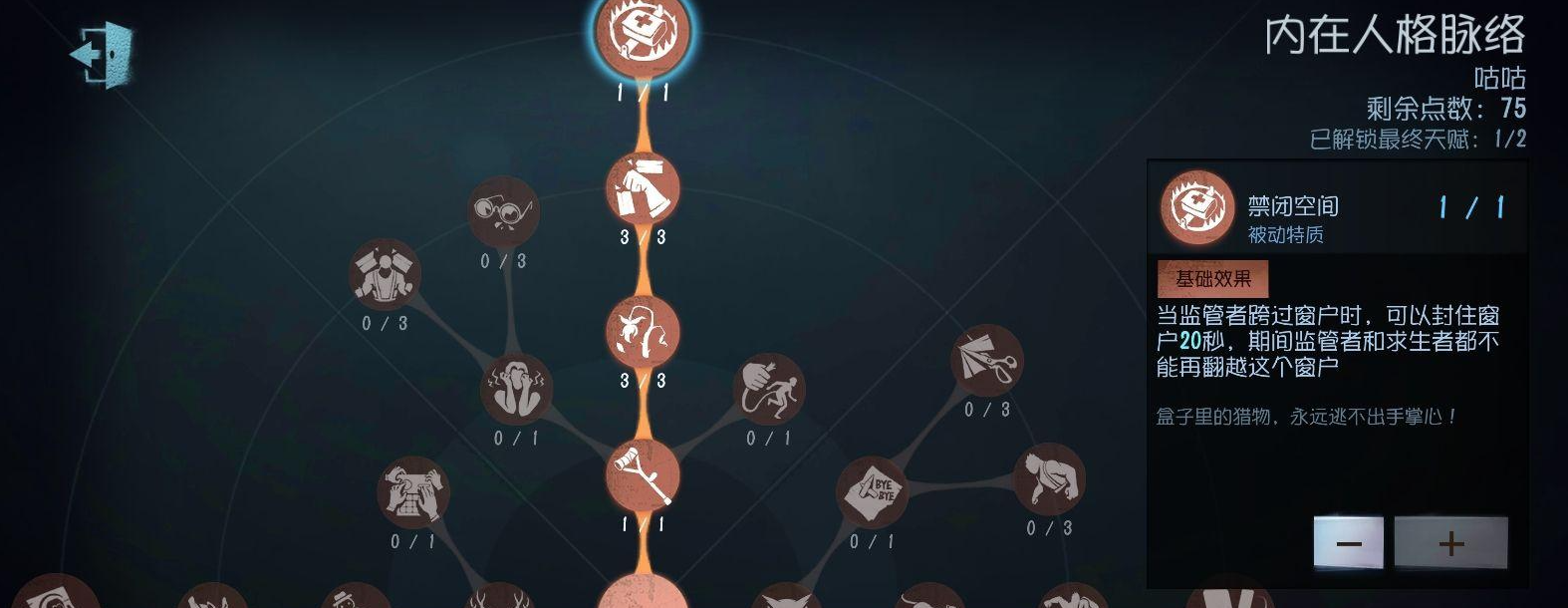 第五人格禁闭空间怎么过