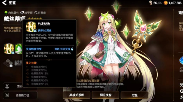 第七史诗小光斧怎么五星