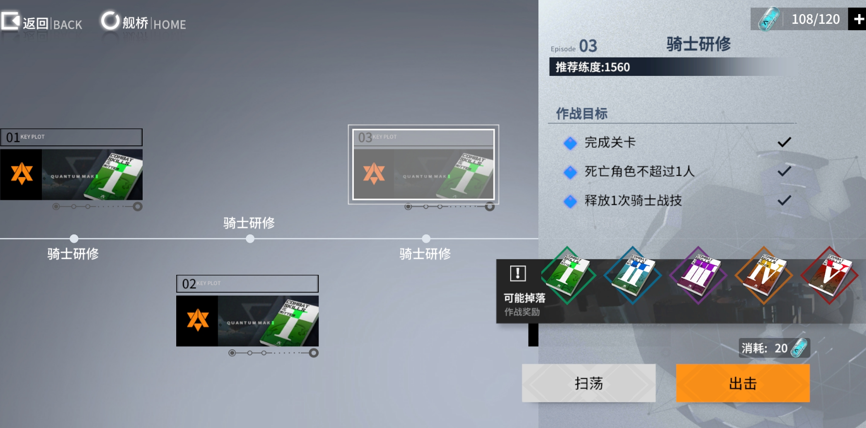 终末阵线怎么快速升级英雄