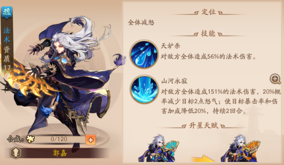 少年三国志2魏国郭嘉换什么武将