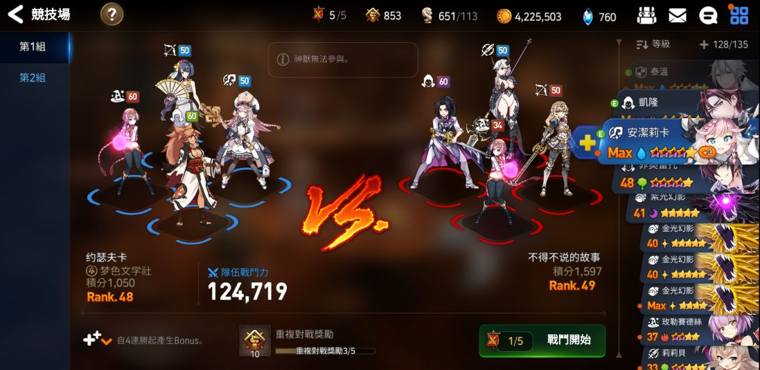 第七史诗512怎么打