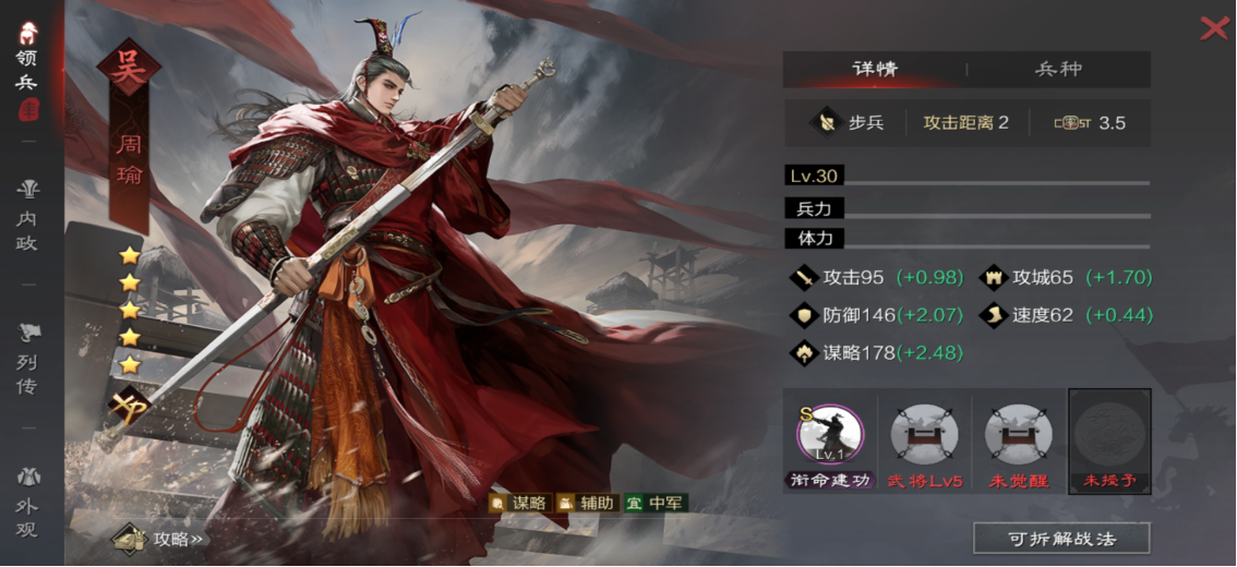 率土之滨大都督怎么输出