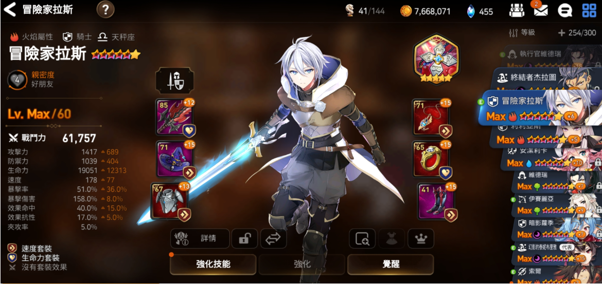 第七史诗拉斯怎么转职