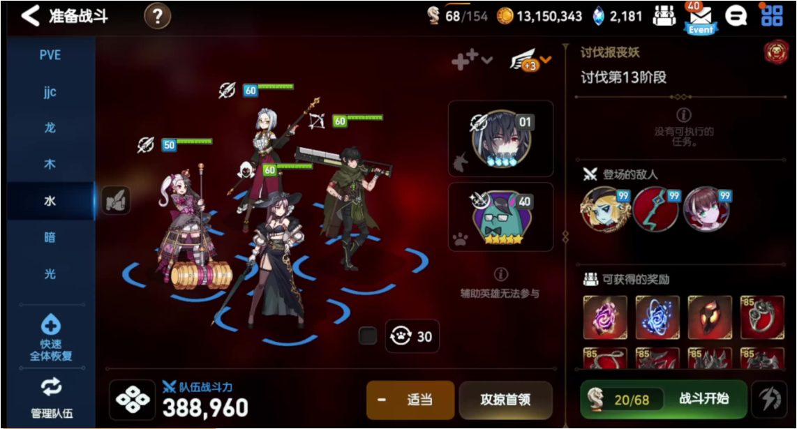 第七史诗悬赏任务怎么进