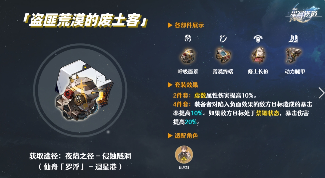 星穹铁道老杨怎么配队
