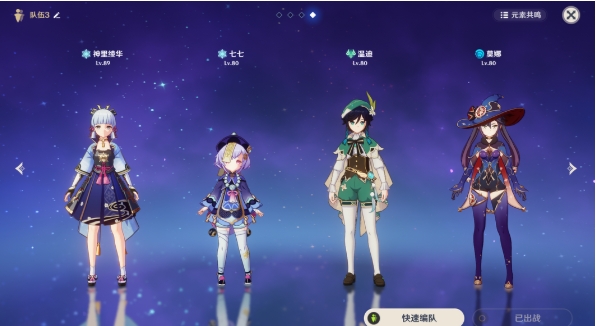原神莫娜和七七怎么打配合