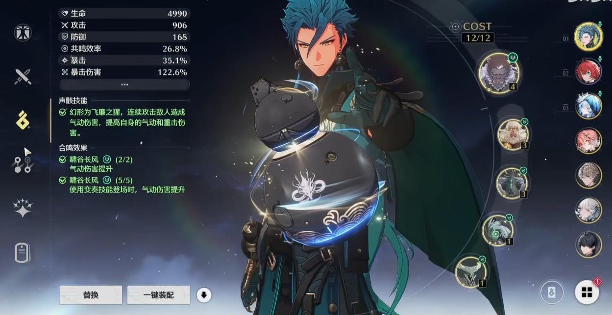 鸣潮在哪可以刷体力