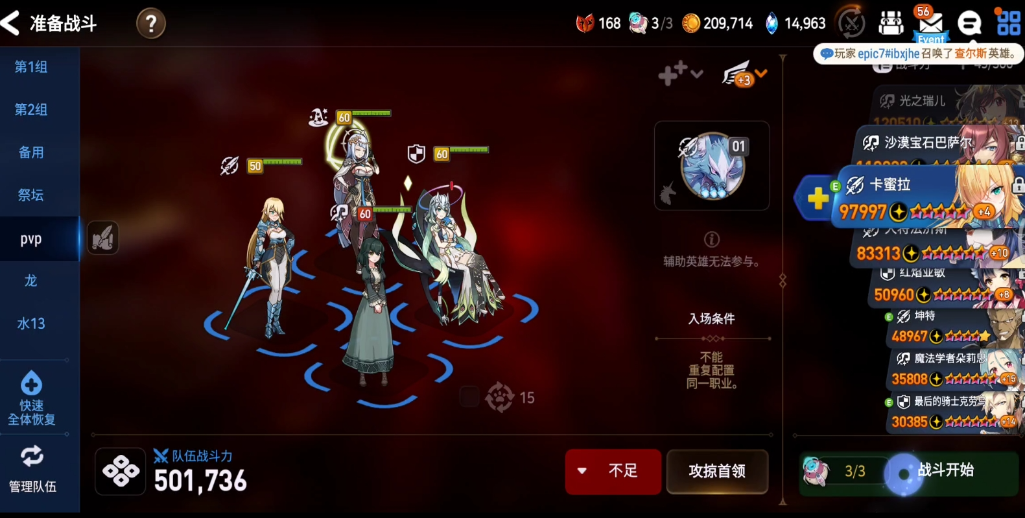 第七史诗深渊62层怎么打