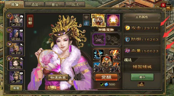 攻城掠地206赵云怎么打