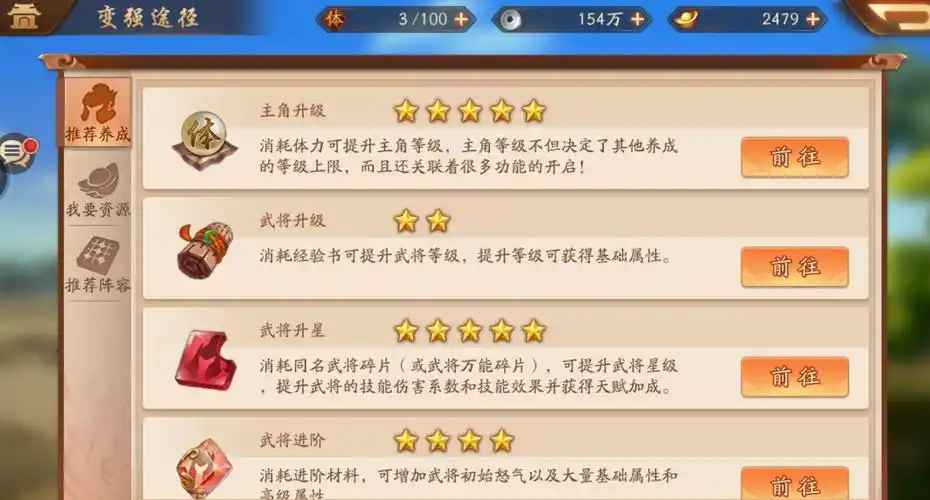 少年三国志残卷如何获得