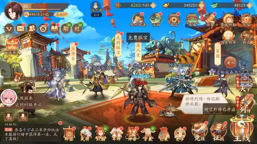 少年三国志司马懿如何获取