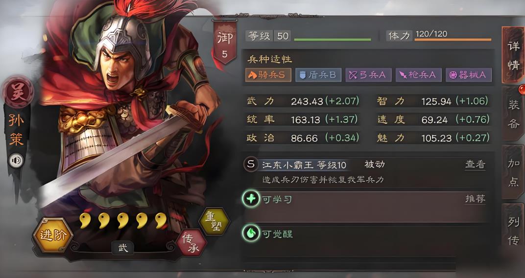三国志战略版武将孙策如何搭配