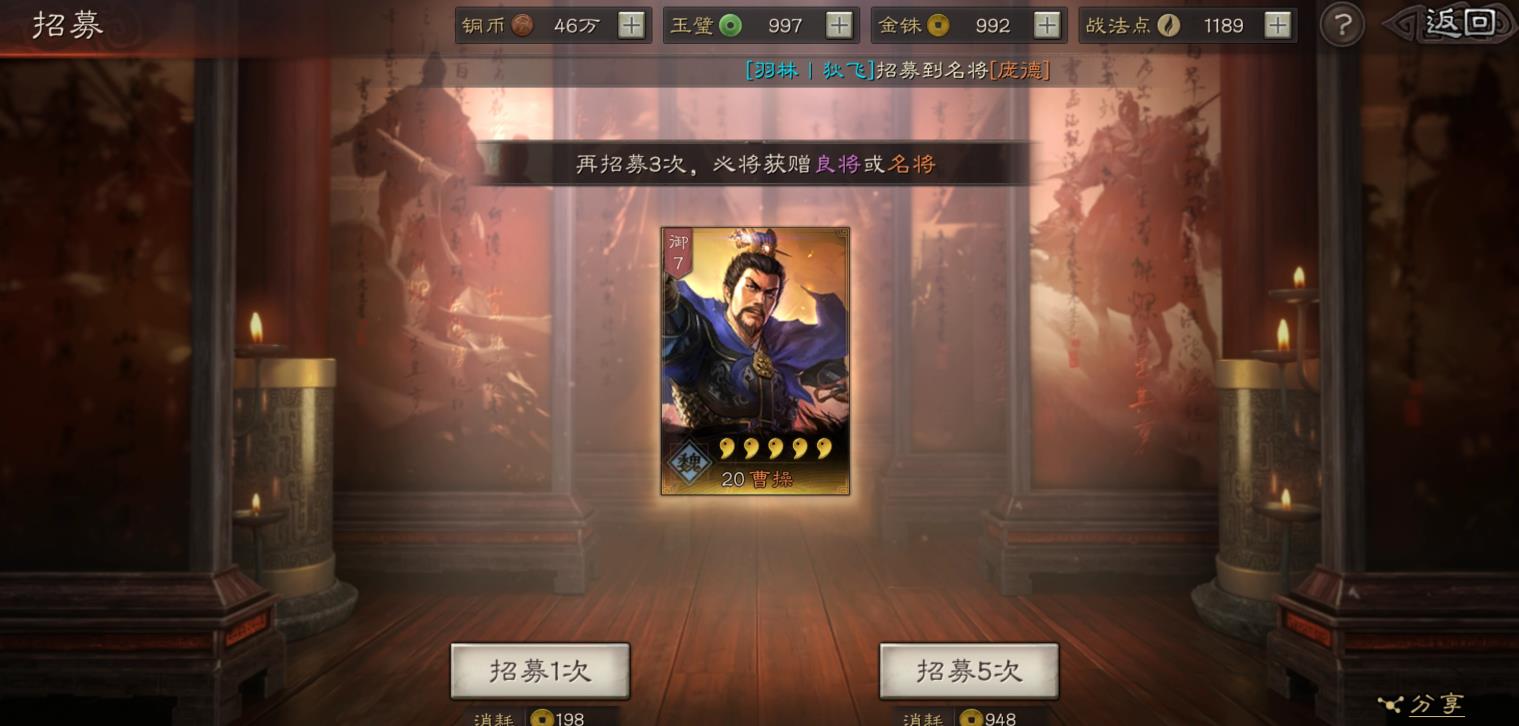 三国志战略版武将军衔如何获得