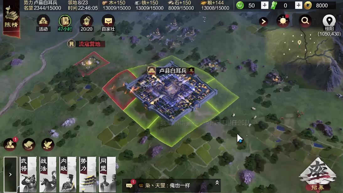 率土之滨提升怎么级数
