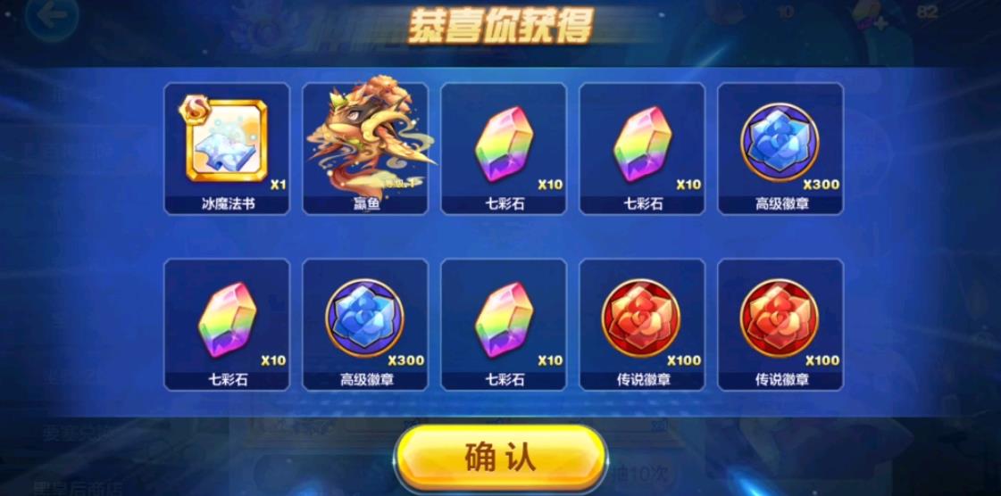 天天酷跑如何获得七彩石