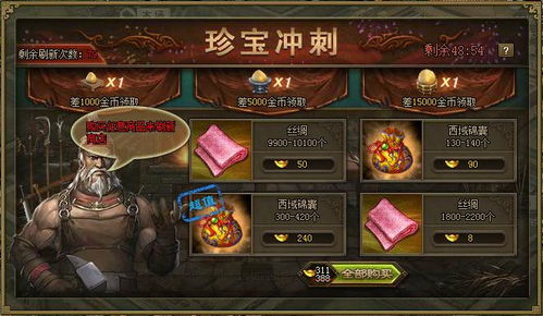 攻城掠地珍宝怎么开启