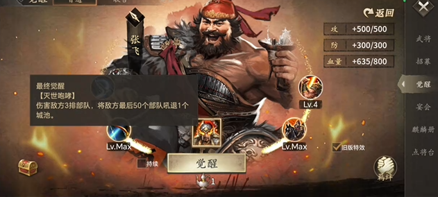 攻城掠地有哪些觉醒