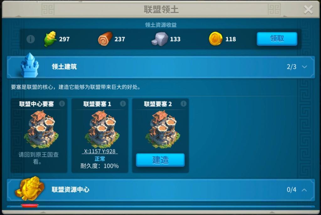 万国觉醒联盟领土怎么扩建