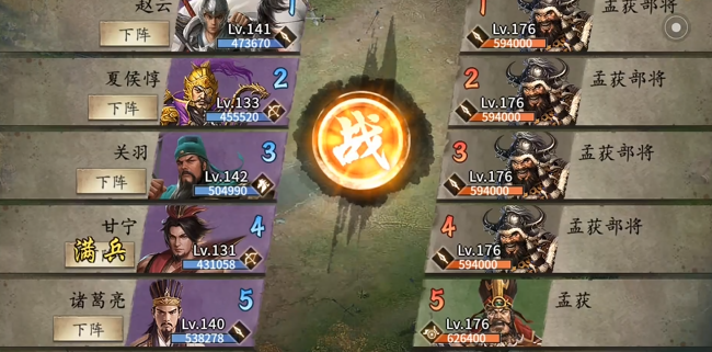 攻城掠地怎么七擒孟获