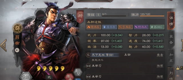三国志战略版武将根据什么来搭配