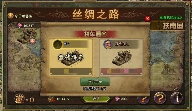 攻城掠地丝绸怎么开启