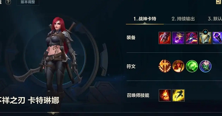 英雄联盟手游卡特琳娜强度如何