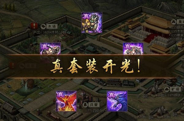 攻城掠地角石装备如何开启