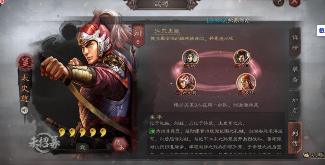 三国志战略版太史慈怎么当主将