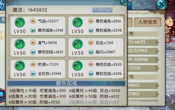 诛仙手游鬼王比武如何加点