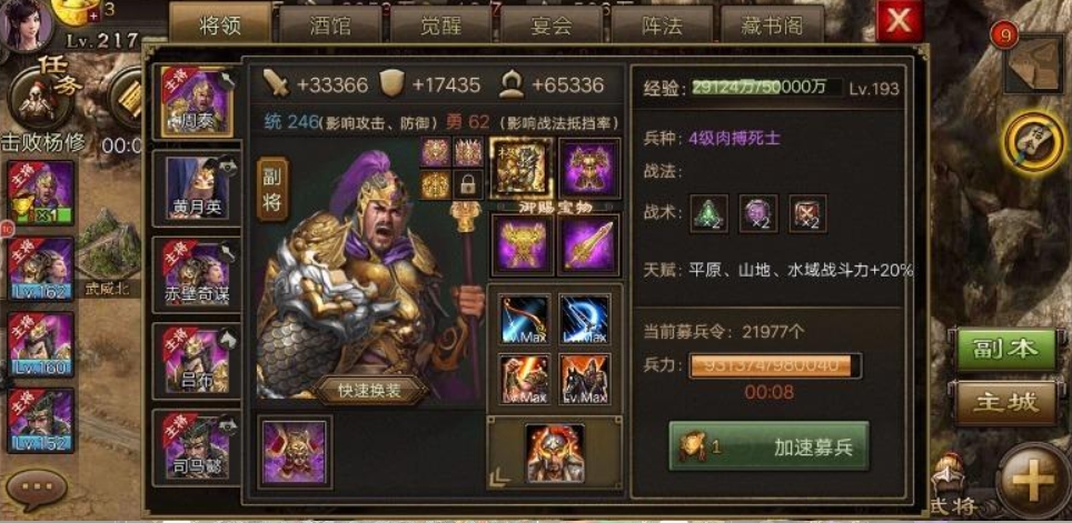 攻城掠地曹仁怎么觉醒