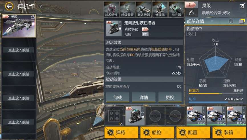 第二银河定位扫描怎么弄