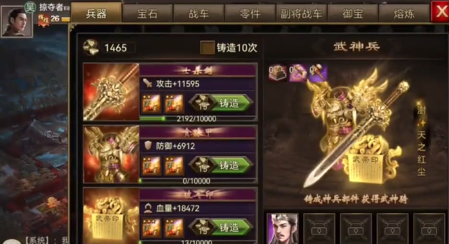 攻城掠地神兵是什么东西