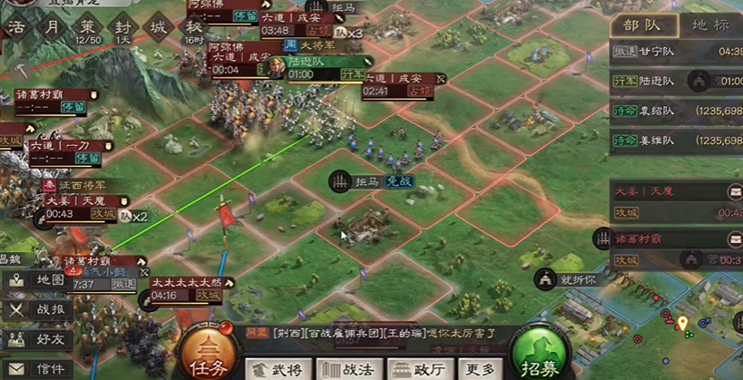 三国志战略版如何攻别人的城池