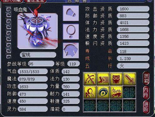 梦幻西游怎么获得官职