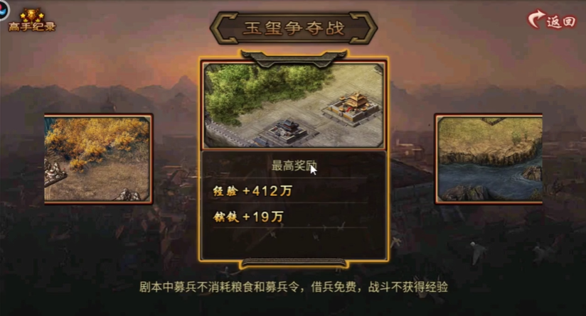 攻城掠地抢玉玺怎么过