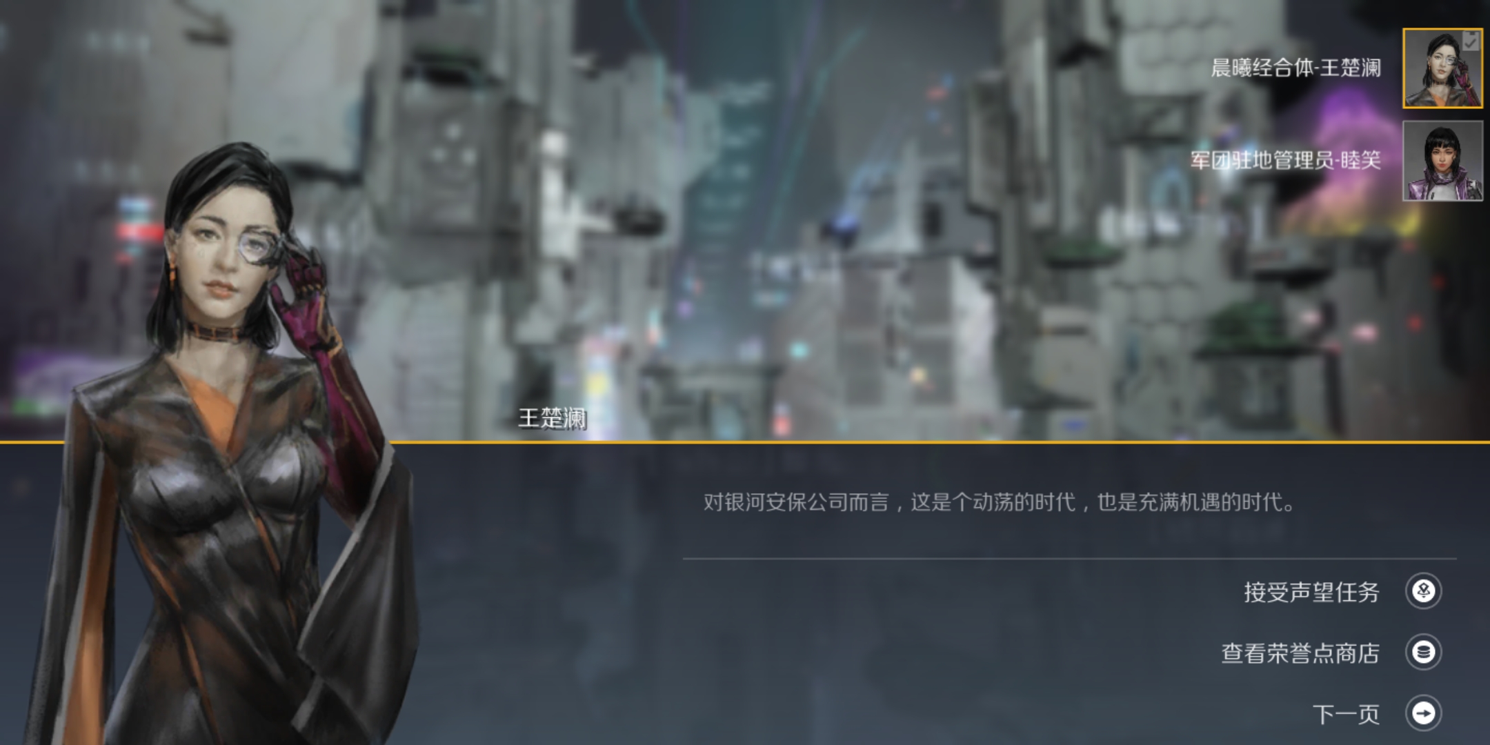 第二银河银河安保公司在哪