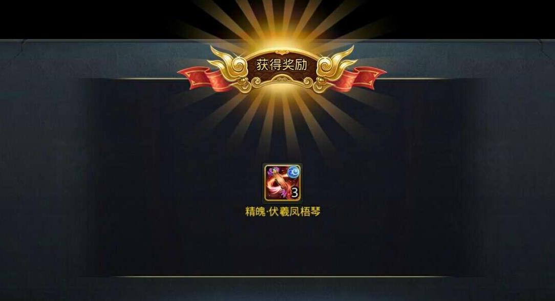 乱斗西游2法宝精魄如何