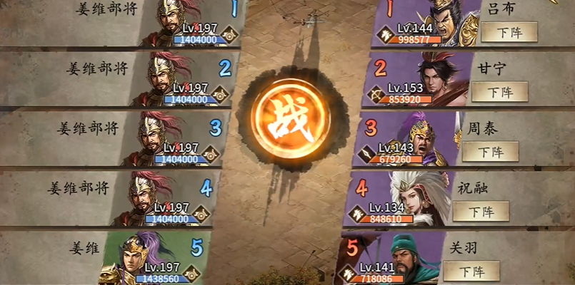 攻城掠地里197级姜维怎么打