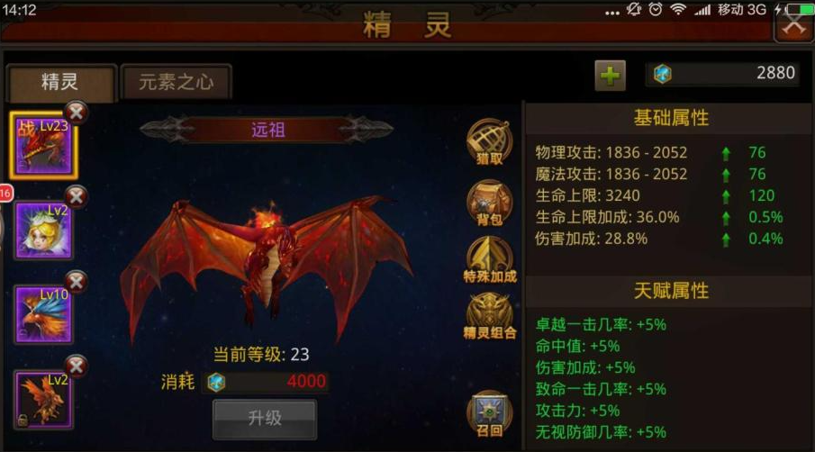 全民奇迹剑士带什么精灵