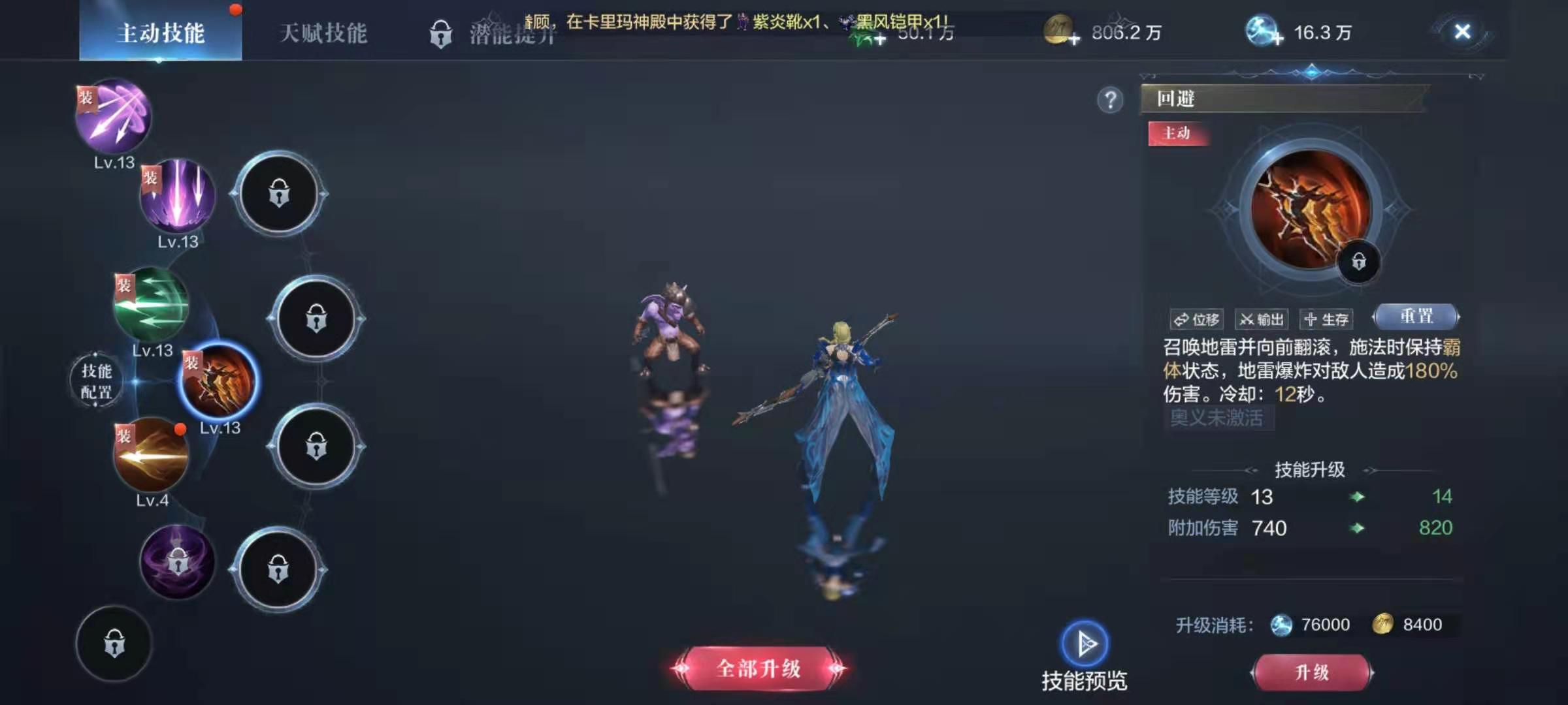 全民奇迹2手游弓箭手用什么翎羽