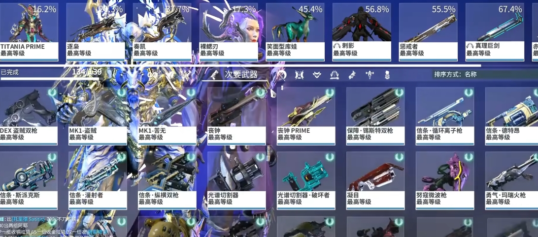星际战甲武器槽在哪看