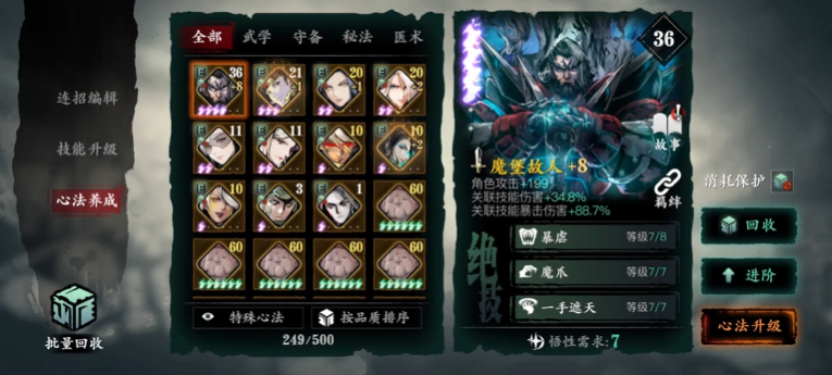 影之刃3无尽通关干什么