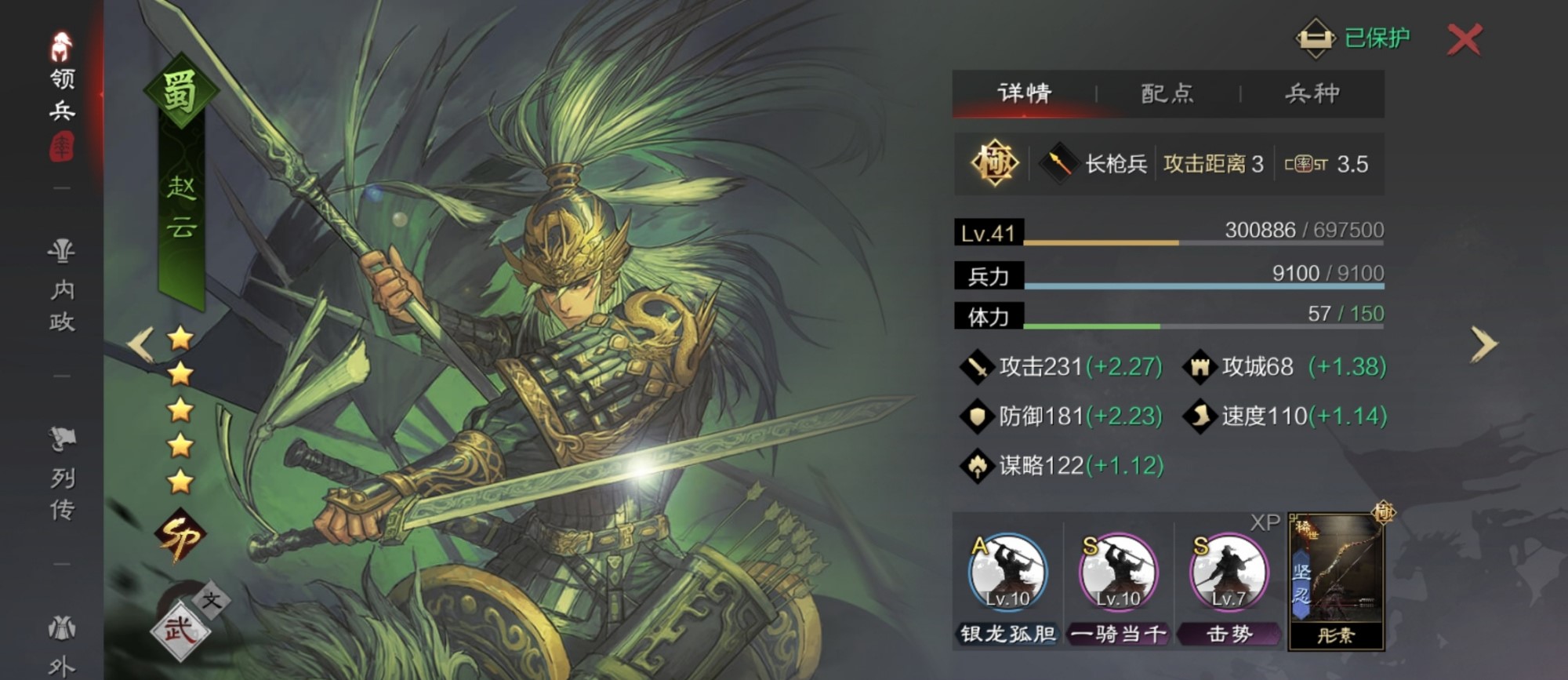 率土之滨曹操怎么控制小兵