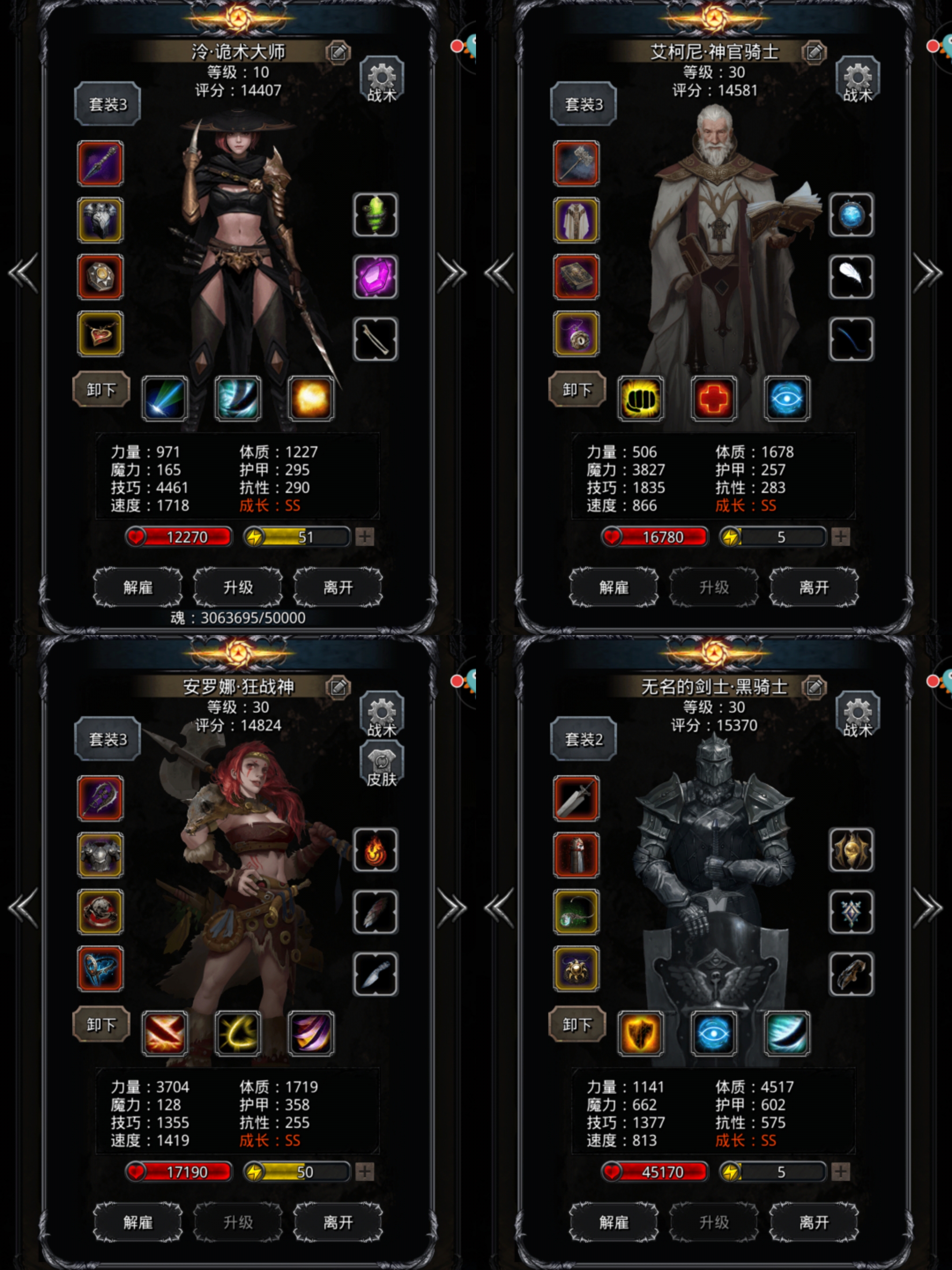 地下城堡2各职业转职道具哪里刷