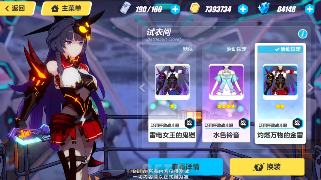 崩坏3角色毕业什么意思