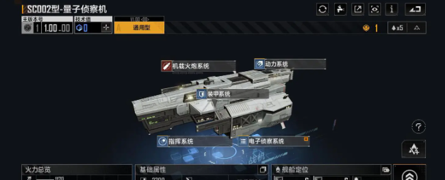 无尽的拉格朗日sc002怎么用