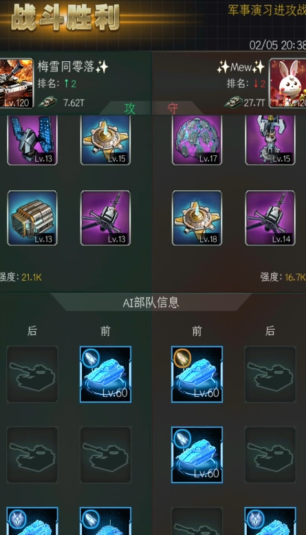 坦克风云怎么打叛军