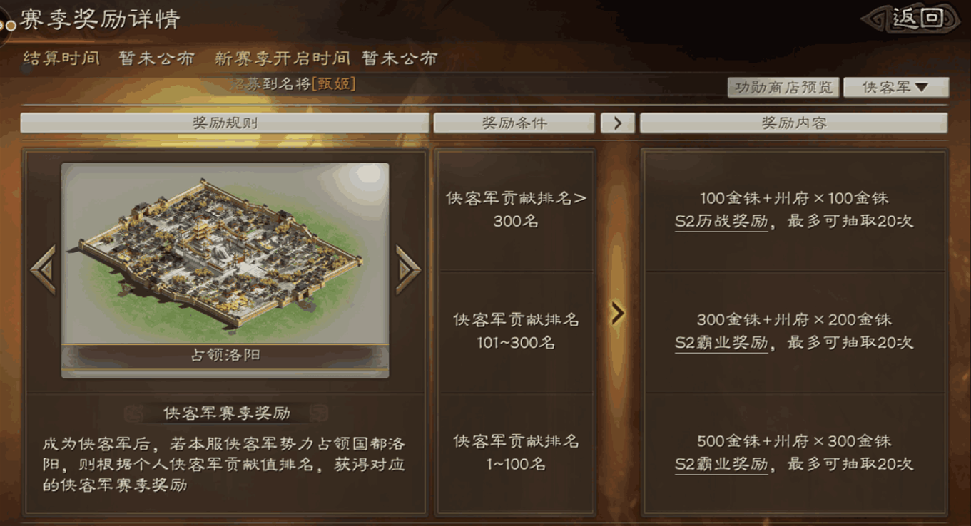 三国志战略版中武将如何觉醒