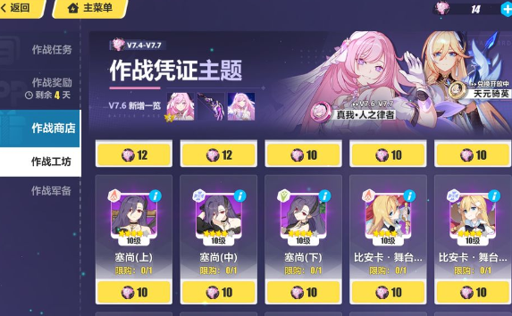 崩坏3新手选什么s女武神