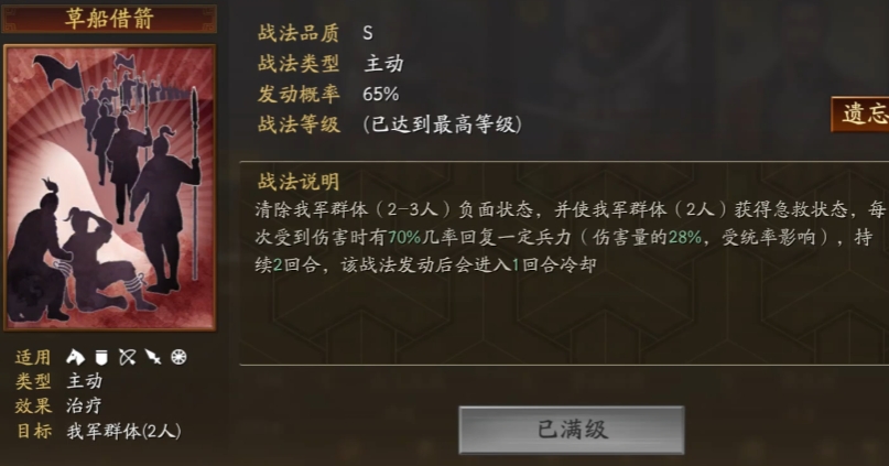 三国志战略版什么是拆解战法